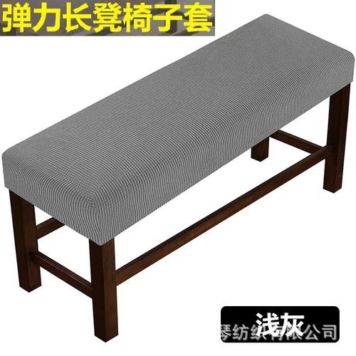 加厚长条凳子套罩通用