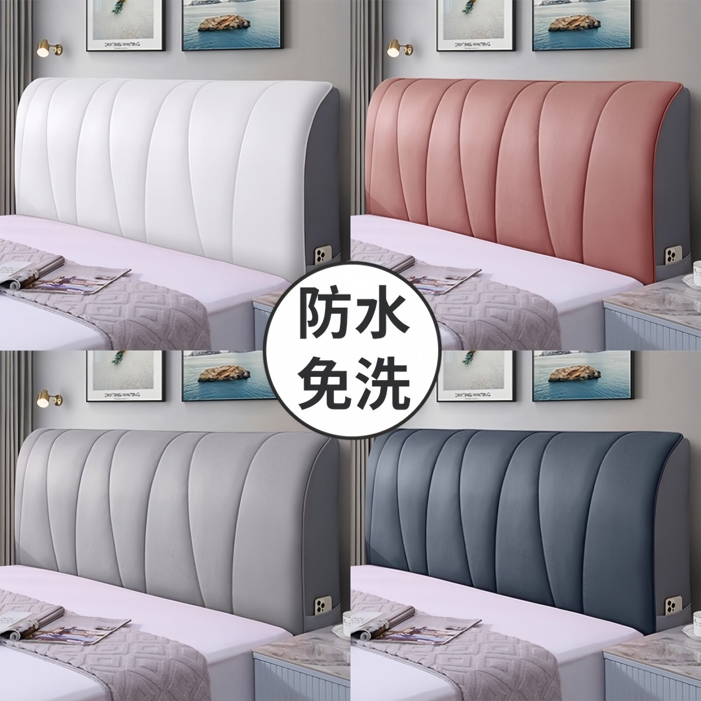 科技布防水床头罩套加厚软包靠背罩全包四季通用木床头靠垫保护罩,居家布艺,床头罩,淘宝优惠券,粉丝福利购,淘宝优惠卷