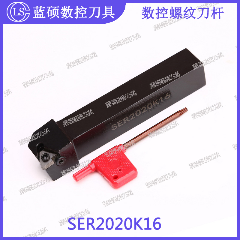 数控外螺纹刀杆SER1616H16/SEL2020K16立装平装螺纹刀杆11ER/16ER
