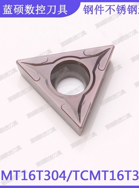 JSWS数控车刀具TCMT16T304/TCMT16T308 钢件不锈钢三角形镗孔刀片