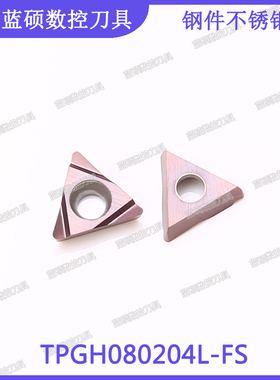 JSWS三角形数控刀片TPGH080202L-FS/080204 钢件不锈钢内孔镗刀头