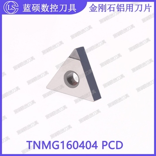 JSWS金刚石数控刀具TNMG160404 PCD/TNMG160408 三角内孔外圆车刀