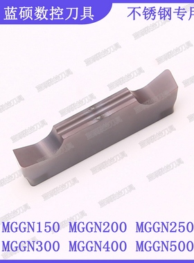 JSWS斜口切断刀片不锈钢MGGN300-R/MGGN400-X/MGGN500-L 割槽刀片