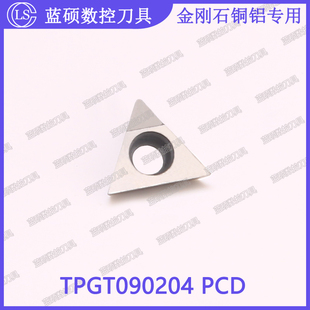 JSWS数控铝用车刀片TPGT090204 PCD/TPGT090202 金刚石三角型刀粒