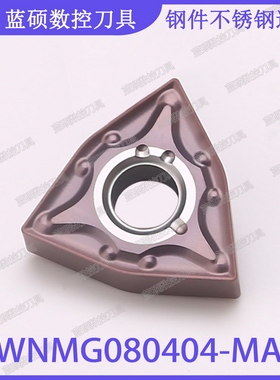 JSWS桃型外圆车刀具WNMG080412-MA/WNMG080404钢件不锈钢数控刀粒