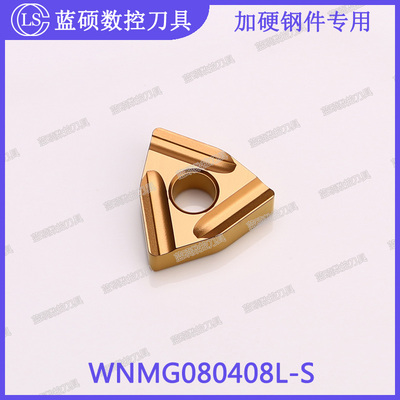 JSWS桃型双面开槽刀片WNMG080408L-S/WNMG080408R 加硬钢件车刀粒