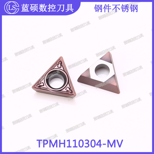JSWS数控切削刀具 TPMH110304-MV 三角形内孔外圆硬质合金刀片