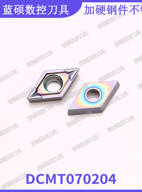 JSWS小菱形内孔外圆数控车床刀具 DCMT070204 七彩加硬钢件不锈钢