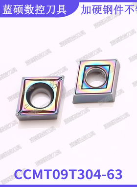 JSWS菱形钢件不锈钢数控刀头 CCMT09T304 超硬钢件不锈钢切削刀具