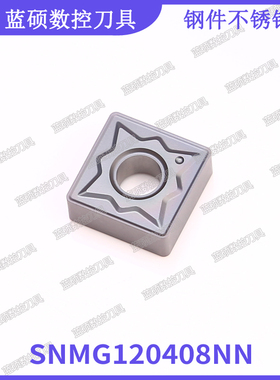 JSWS正方形外圆硬质合金刀粒SNMG120404NN/120408 钢件不锈钢通用