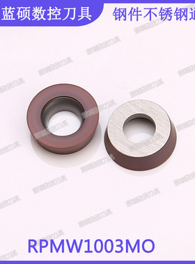 JSWS钢件不锈钢通用铣刀片R5薄款RPMW1003MO/RPMT10T3 钢件不锈钢