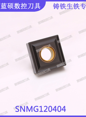 JSWS正方形外圆粗车刀头SNMG120404/SNMG120412 球墨铸铁数控刀具
