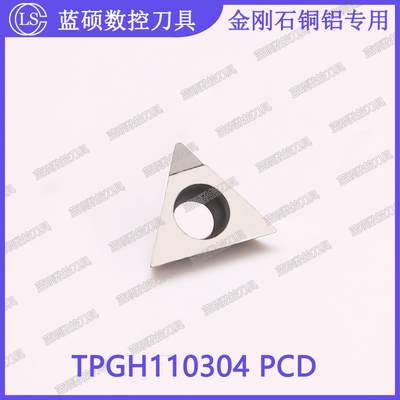 JSWS金刚石数控刀片TPGH110304 PCD/TPGH110302 三角型内孔镗刀片