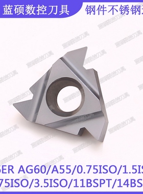 JSWS数控螺纹刀头16ER AG55/A55/G55 钢件不锈钢内外牙刀螺丝车刀