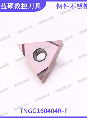JSWS三角型外圆刀片TNGG160402R-F/160404钢件不锈钢开槽数控刀粒