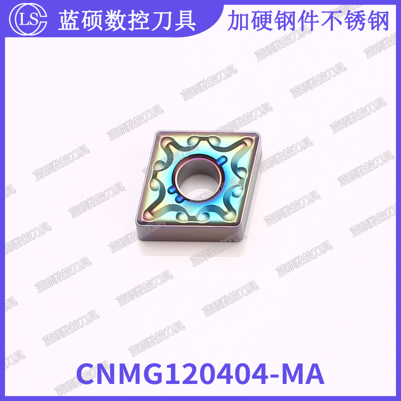 JSWS菱形数控刀具CNMG120404-MA/120408七彩高硬钢件不锈钢车刀片
