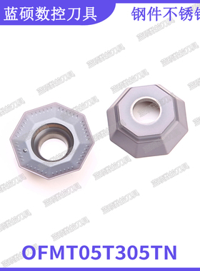 JSWS钢件不锈钢通用数控铣刀粒 OFMT05T305TN 八角形合金面铣刀片