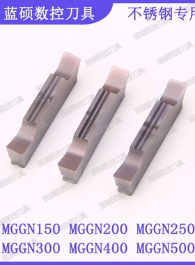 JSWS数控斜口切断刀片MGGN200-R/MGGN300-X/MGGN400 不锈钢切槽刀