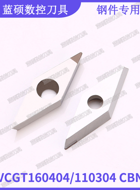 JSWS金刚石数控刀片VCGT160404 CBN/VCGT110304 钢件菱形外圆刀粒