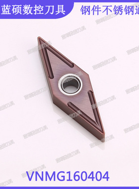 JSWS菱形双面外圆刀片VNMG160404/VNMG160408 钢件不锈钢数控刀头