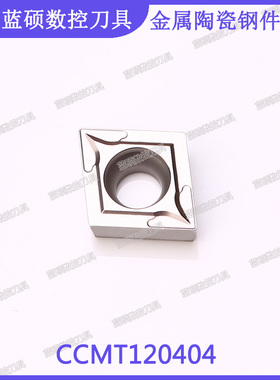 JSWS菱形数控车刀具CCMT120404/120408 金属陶瓷软钢内孔外圆刀头