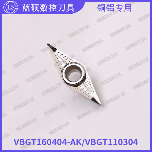 JSWS数控刀片VBGT160404-AK/VBGT110304 高光洁菱形外圆铝用刀片
