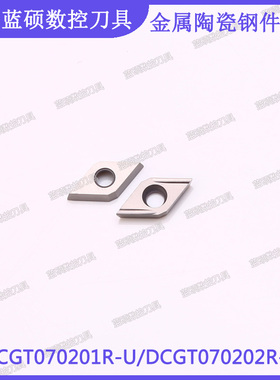 JSWS高光洁陶瓷车刀片DCGT070201R-U/DCGT070202菱形内孔外圆刀头