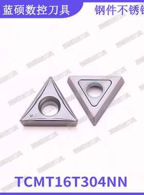 JSWS三角外圆硬质合金刀片TCMT16T304NN/16t308 钢件不锈钢车刀片