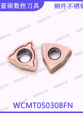 JSWS数控U钻快速钻 WCMT050308FN 钢件不锈钢铁件桃型刀粒喷水钻