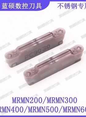 JSWS数控不锈钢切断刀片MRMN200/MRMN500/MRMN300-M 双头切槽刀粒