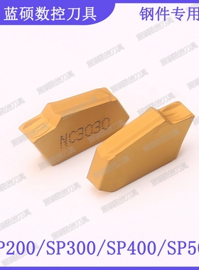 JSWS数控切断车刀片钢件 SP200/SP300/SP500/SP400 单头切槽刀粒
