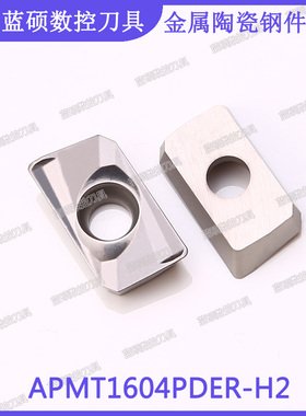 JSWS钢件通用数控铣刀粒APMT1604PDER-H2 金属陶瓷粗加工面铣刀片