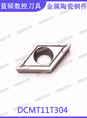 JSWS金属陶瓷车床刀具DCMT11T304/11T308 55度菱形内孔外圆镗刀片