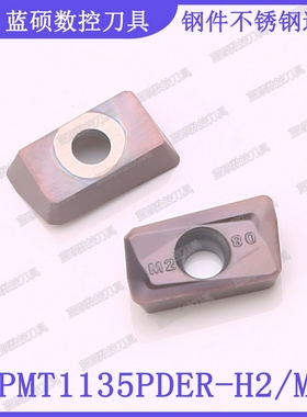 JSWS数控铣刀片APMT1135PDER-H2/APMT1604-H2 钢件不锈钢通用粗铣