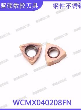 JSWS数控U钻专用刀片 WCMX040208FN 钢件不锈钢通用桃型深孔钻