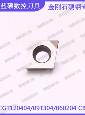 JSWS金刚石硬钢车刀粒CCGT09T304 CBN/120404/060204菱形外圆刀片