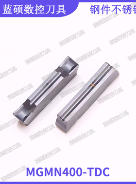 JSWS数控切断刀片MGMN400-TDC/200/300粗加工槽刀粒钢件不锈钢5MM