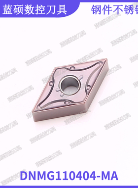 JSWS钢件不锈钢数控刀片DNMG110404-MA/110408菱形外圆合金车刀粒