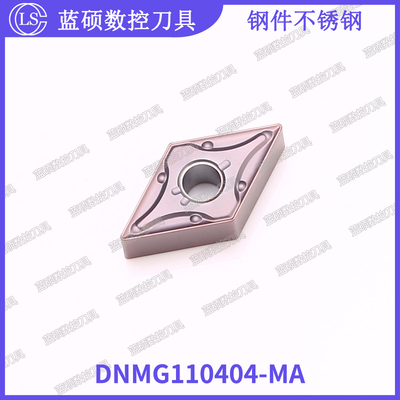 JSWS钢件不锈钢数控刀片DNMG110404-MA/110408菱形外圆合金车刀粒