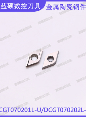JSWS高光洁陶瓷车刀粒DCGT070201L-U/DCGT070202菱形内孔外圆刀片