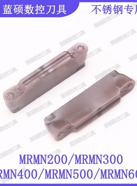 JSWS数控切断刀片MRMN200-M/MRMN300/MRMN600 R3不锈钢圆头切槽刀