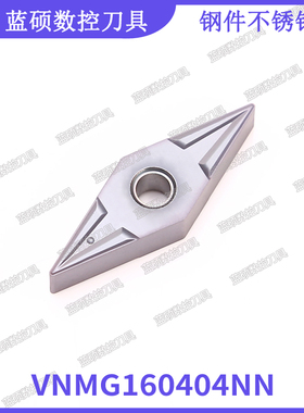 JSWS钢件不锈钢数控切削刀具VNMG160404NN/160404 35度菱形车刀片