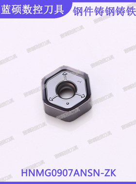 JSWS钢件铸钢铸铁通用双面六角12刃快进给铣刀片 HNMG0907ANSN-ZK