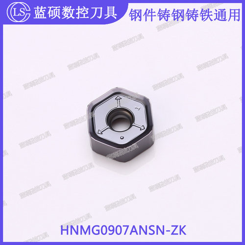 JSWS钢件铸钢铸铁通用双面六角12刃快进给铣刀片 HNMG0907ANSN-ZK