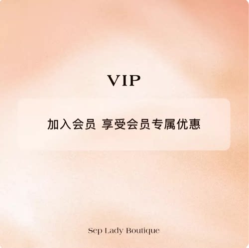 1元入会
