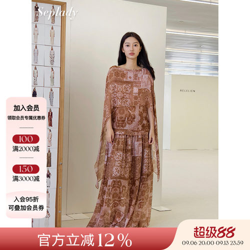 AETNA PROJECT 26SS春夏新品 复古印花披肩式上衣垂感蛋糕裙长裙