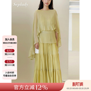 披肩式 26SS春夏新品 荷叶边桑蚕丝上衣蛋糕半身裙 PROJECT AETNA