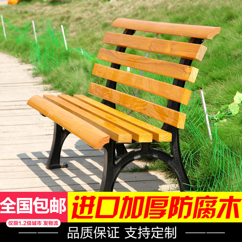 户外公园椅休闲长椅子实木室外厂家球场靠背椅小区长凳木头长条