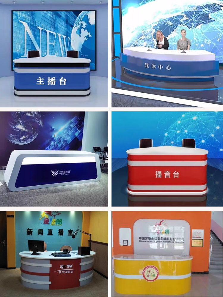 演播室烤漆主播台播音台儿童主持演讲台新闻访谈桌网红直播台定制