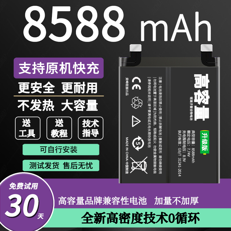 适用中兴C2016/A2017天机9pro/10/11SE/电池Axon30Ultra/20/40pro